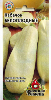 Кабачок Белоплодные 2,0 г Уд. с.
