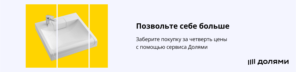 Раковины в ванную комнату