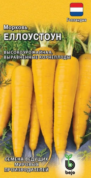 Морковь Еллоустоун 150 шт. (Голландия) Н19