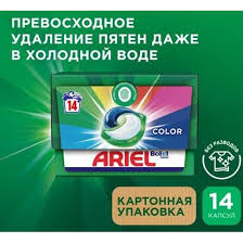 Капсулы д/стирки ARIEL Liquid Capsules Color 14X19.5г