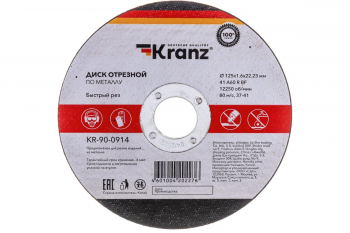 Диск отрезной по металлу 125x1.6x22.23 мм KRANZ KR-90-0914