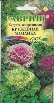 Капуста декоративная Кружевная мозаика* 0,1 г