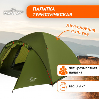 Палатка треккинговая VERAG 4 размер 315 х 240 х 135 см, 4 х местная