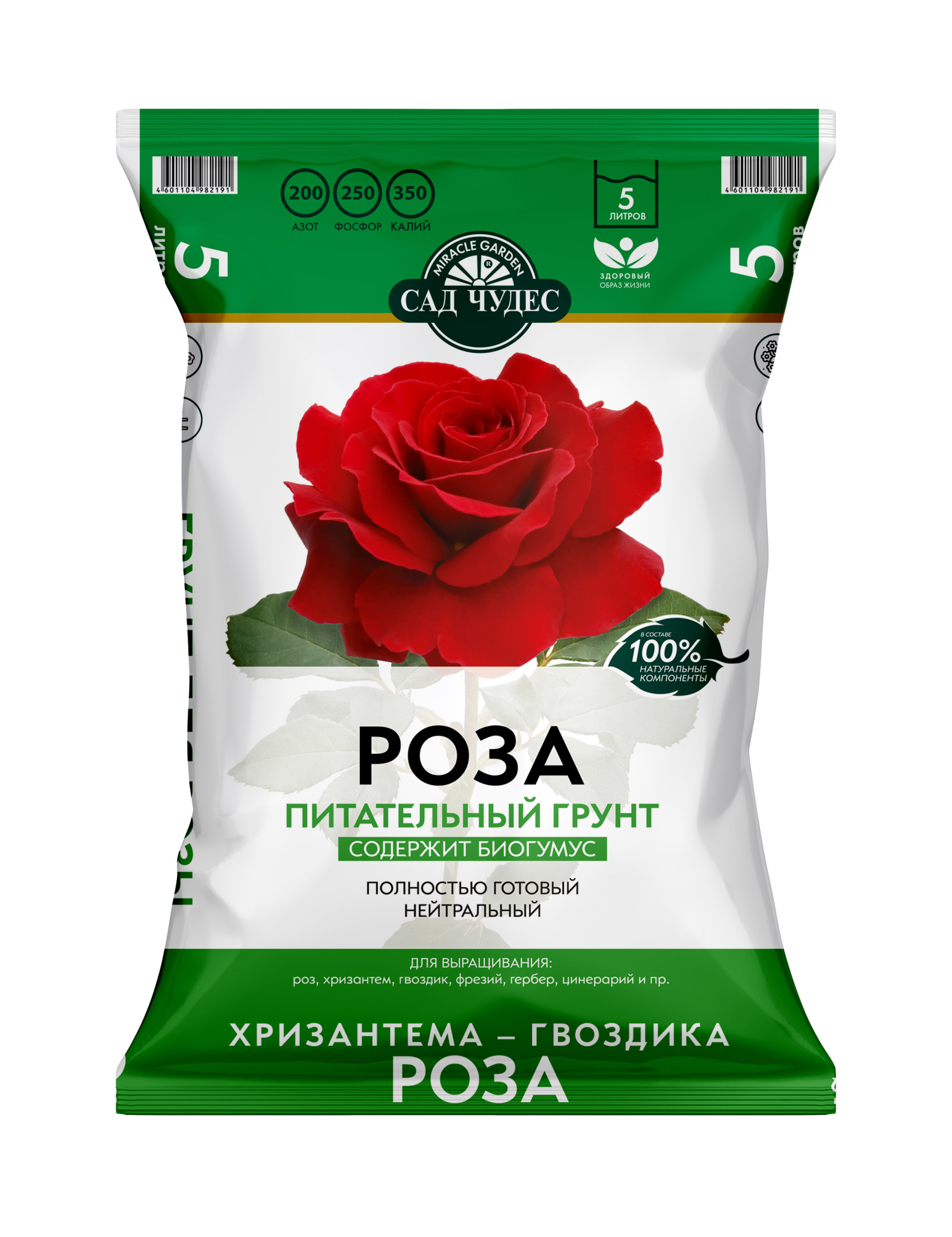 СЧ Роза 5л_д2