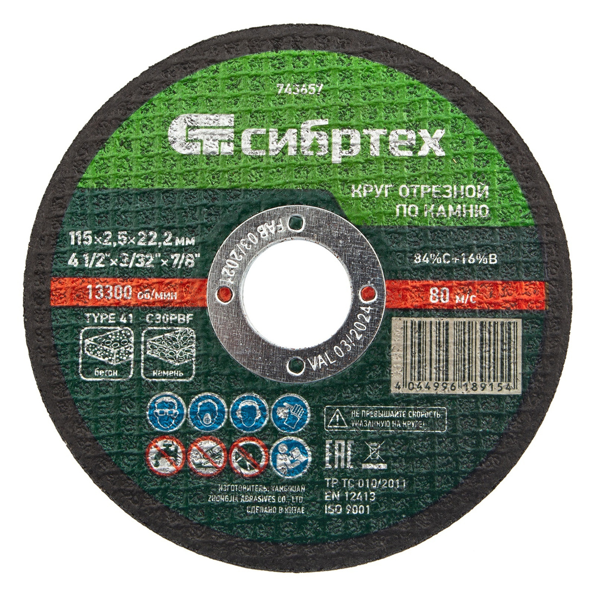 Изображение загружено