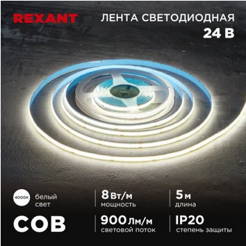 Screenshot 2024-10-16 at 15-00-10 Rexant 147-111