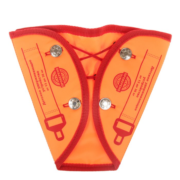 Детское удерживающее устройство «Классическое», цвет оранжевый неон