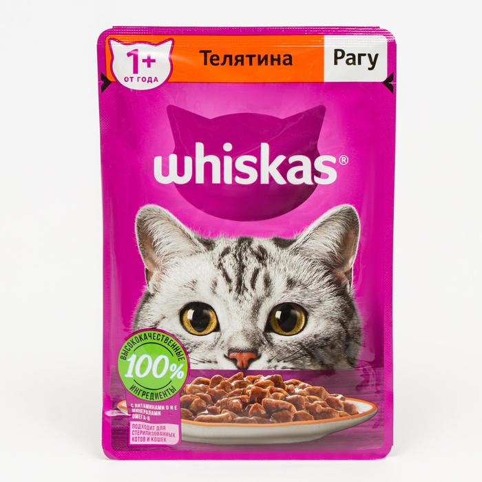 7098379 Влажный корм Whiskas для кошек рагу с телятиной 75г