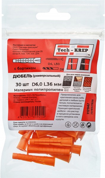 102929 Дюбель универсальный  6х36 (полипропилен) (30 шт) - пакет СФ