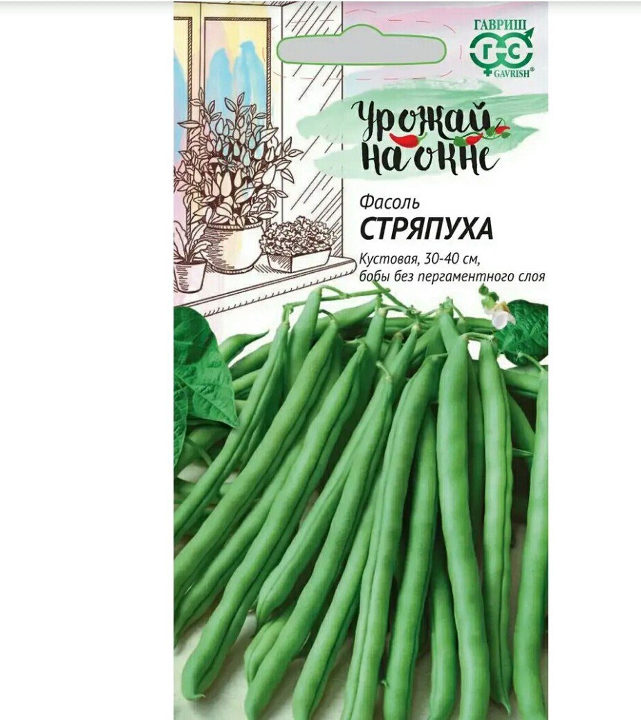 Фасоль Стряпуха 5,0 г сер. Урожай на окне Н19 - купить выгодно!