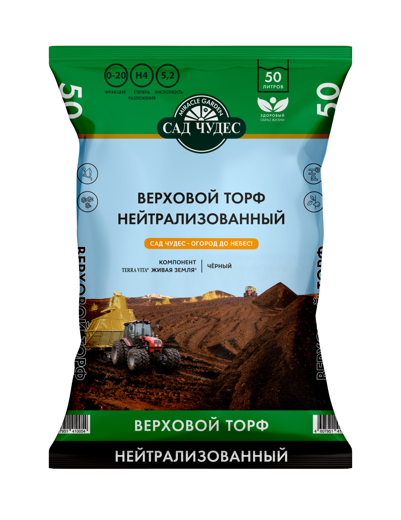 СЧ ТНейтрализ 50л_Д3