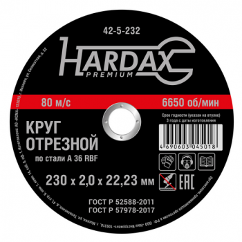 Круг отрезной HARDAX по металлу А 36 R BF/41, 230 х 2,0 х 22,23 мм