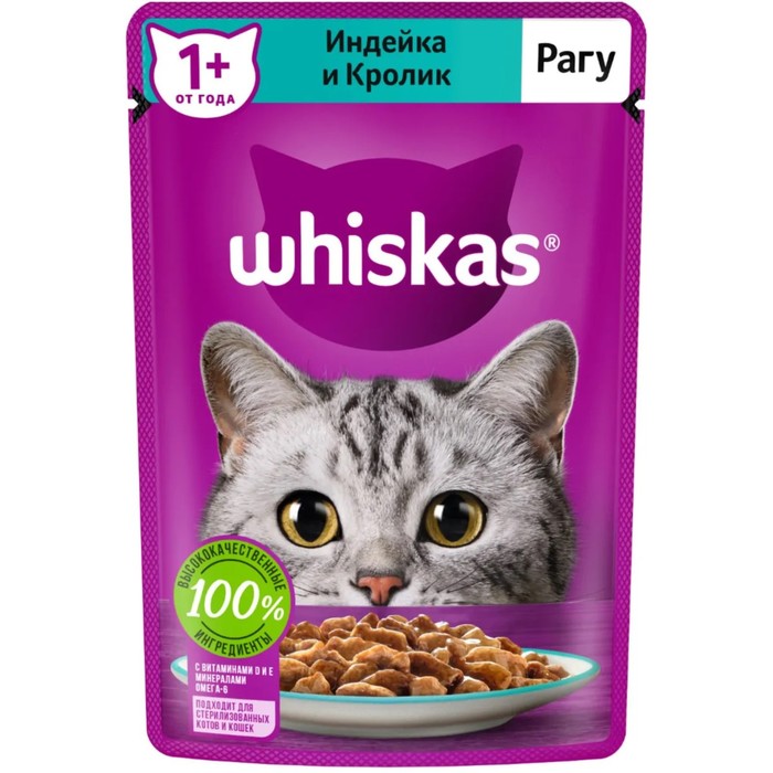 7098378 Влажный корм Whiskas для кошек рагу индейка-кролик 75г