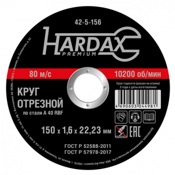 Круг отрезной HARDAX по металлу А 40 R BF/41, 150 х 1,6 х 22,23 мм