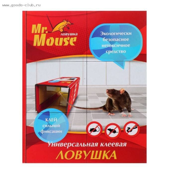 Ловушка клеевая MR. MOUSE от крыс и других грызунов книжка/50 