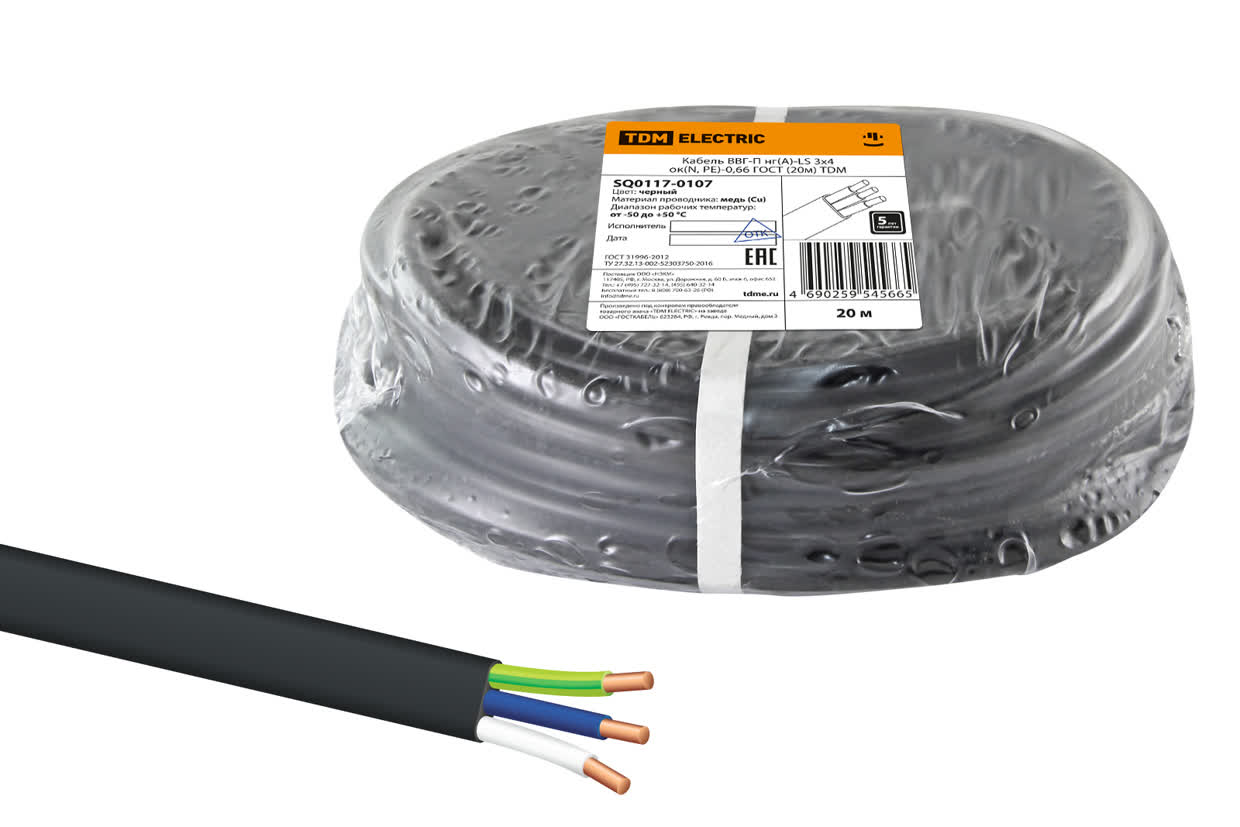 SQ0117-0107 Кабель ВВГнг LS 3х4 (20 м) ГОСТ