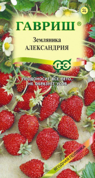 Земляника Александрия* 0,03 г 