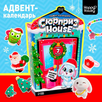 Адвент-календарь HAPPY VALLEY "Surpise House"