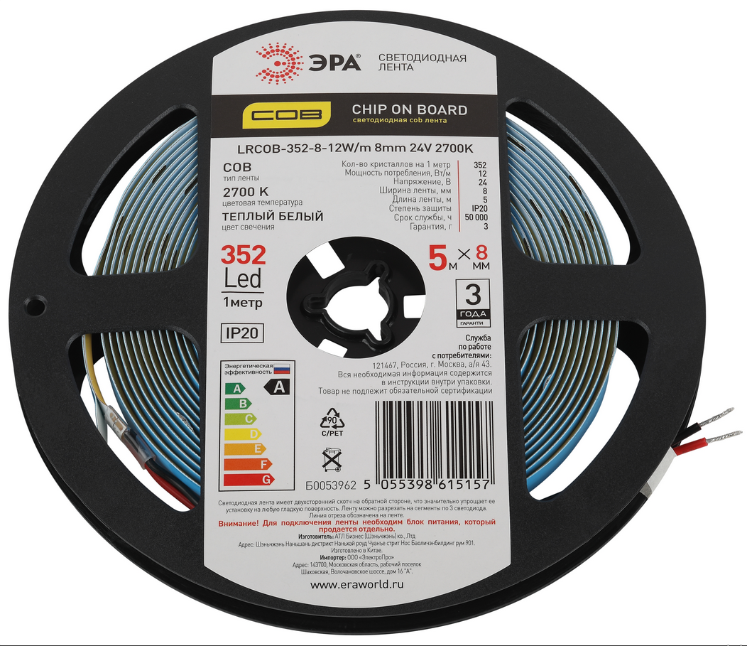 Screenshot 2024-10-25 at 12-41-13 Лента светодиодная ЭРА LRCOB-352-8 12W_m 8mm 24V 2700K 3year белая 5 м