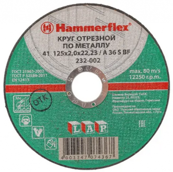 Круг отр.Hammer Flex 232-015 по металлу и нержавеющей стали 125 x 1.6 x 22 A 40 S BF