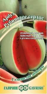 Арбуз Рубиновое сердце 1 г автор. Н15