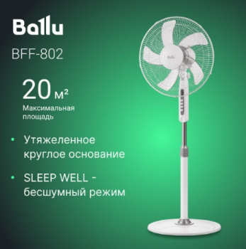 Вентилятор напольный Ballu BFF-802, 20 м2, 45 Вт, 3 режима, белый