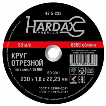 Круг отрезной HARDAX по металлу А 36 R BF/41, 230х1,8х22,23мм