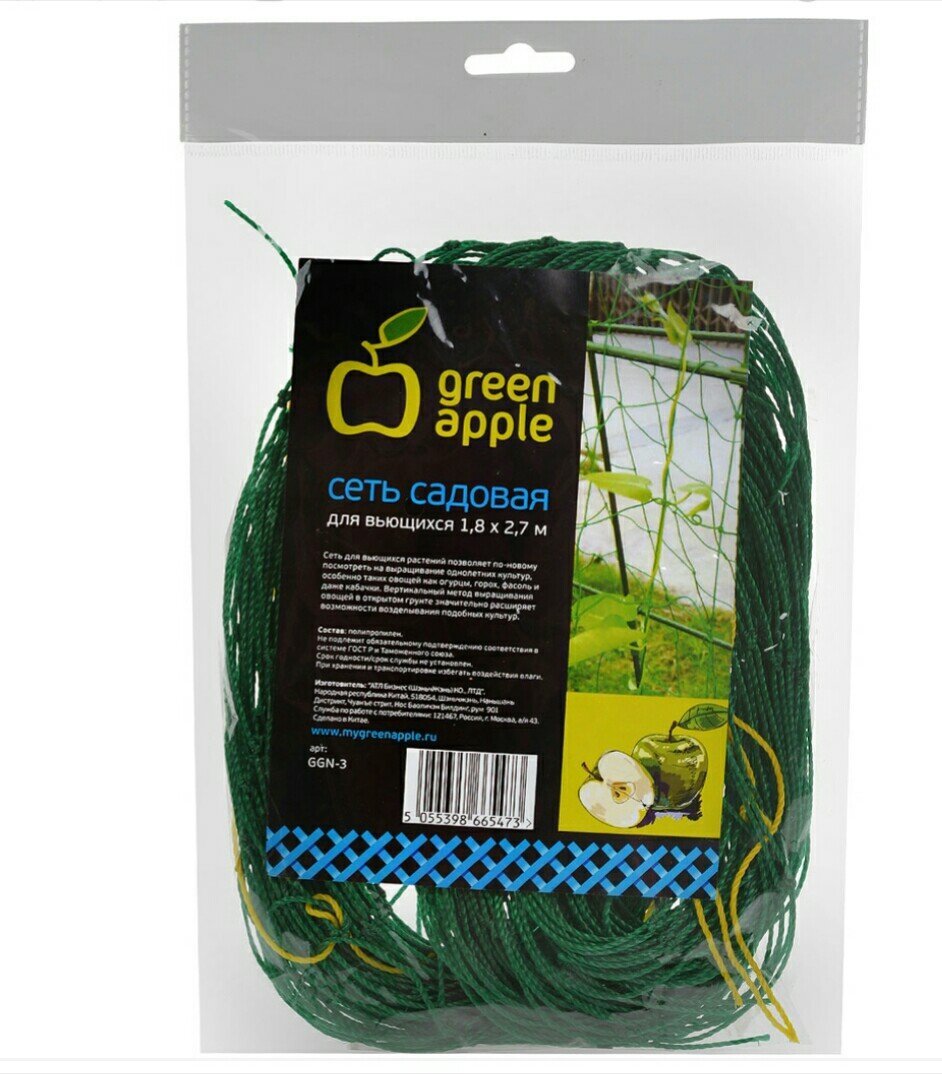 Сеть садовая 2*5м GREEN APPLE 