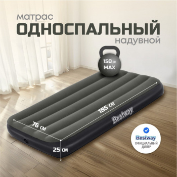 Матрас надувной Bestway, 185х76х25 см, Tritech Air,  без насоса, флокированный, 150 кг