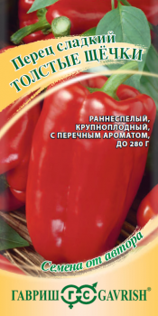 Перец Толстые щечки 0,1 г автор. Н21