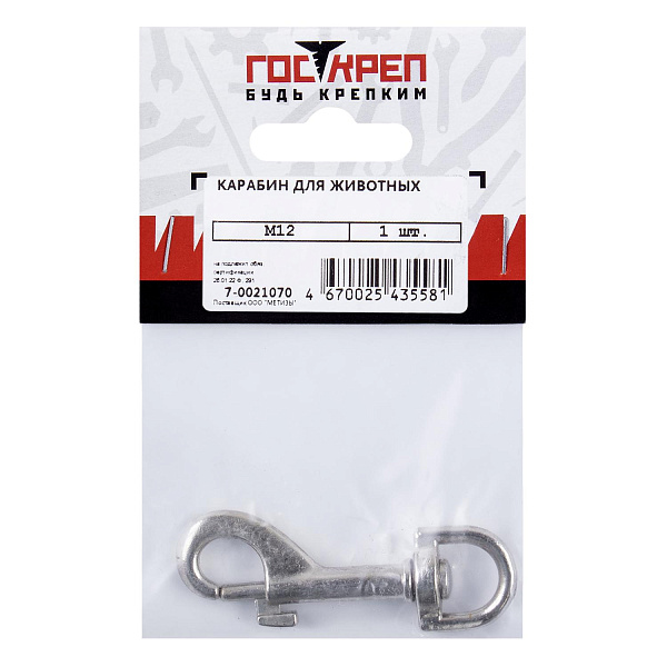 7-0021070 Карабин бытовой М12 (1 шт) никелированный