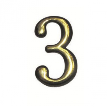 Номер  дверной "3" пластик  РВ (золото) MARLOK