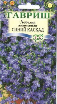 Лобелия Синий каскад , ампельная*  0,01 г