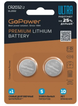 Батарейка GoPower ULTRA CR2032 к-т2 Lithium 3V 1/20/400