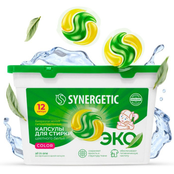 Капсулы для стирки Synergetic гипоаллергенные Color 12 шт