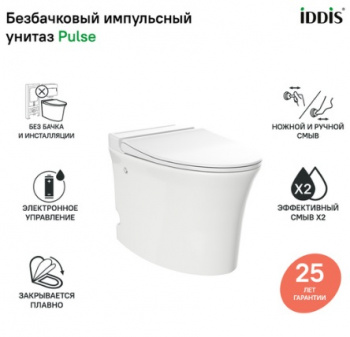 Унитаз приставной (Ш-380мм,Г-620мм,В-395мм), безободковый, имп.смыв, микролифт, Pulse, IDDIS