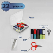 Набор для шитья 9х5,5х2см 22пр