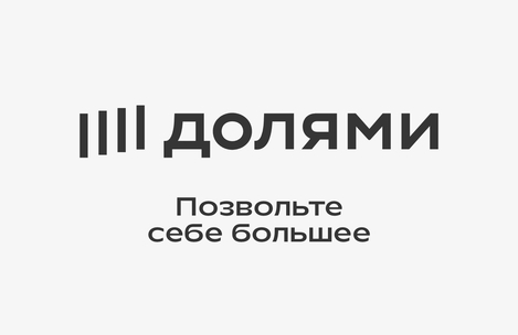 Долями
