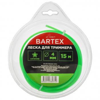 Леска для триммера 4 мм, 15 м, звезда, Bartex, зеленая, блистер