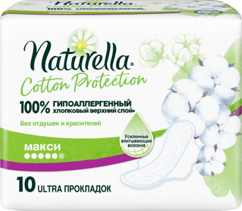 Прокладки гигиенические Натурелла Cotton Protection Maxi Single 10шт