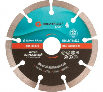 Диск отрезной алмазный Cегментный 115*1.8*7.0*22.2мм // GreatFlex LIGHT