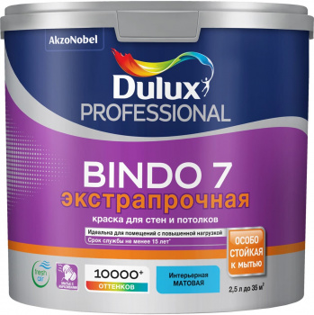 Краска моющаяся Dulux Prof Bindo 7 экстрапрочная матовая BW белая 2,5л