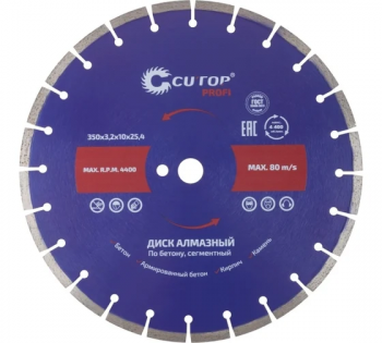 Профессиональный отрезной алмазный диск Сегментный, по бетону 350х3,2х10х25,4мм // CUTOP PROFI