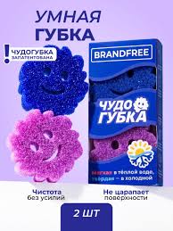 Губка BRANDFREE универсальная 2шт д/уборки/мытья посуды/с адаптивной текстурой