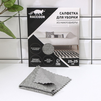Салфетка для уборки Raccoon "Грог", 25х25 см, микрофибра, картонный конверт