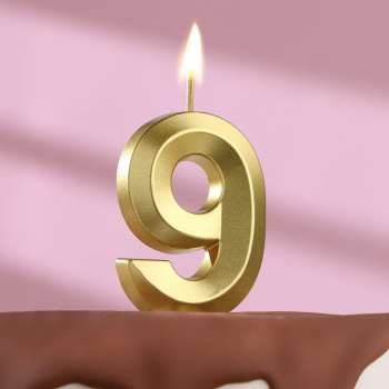 Свеча в торт на шпажке «Грань», цифра "9" ,золотая, 5 см 