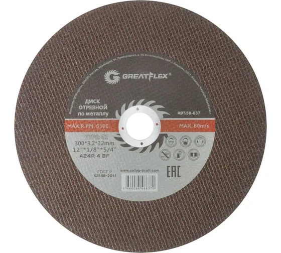 Screenshot 2024-10-31 at 16-51-26 Диск отрезной по металлу Master T41 300x3.2x32 мм Greatflex 50-637