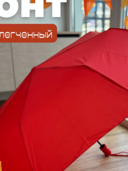 Зонт женский автомат ветрозащитный, в ассортименте 90см