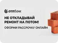 ОТП Рассрочка
