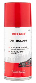 Удалитель наклеек и следов клея REXANT Антискотч 210 мл